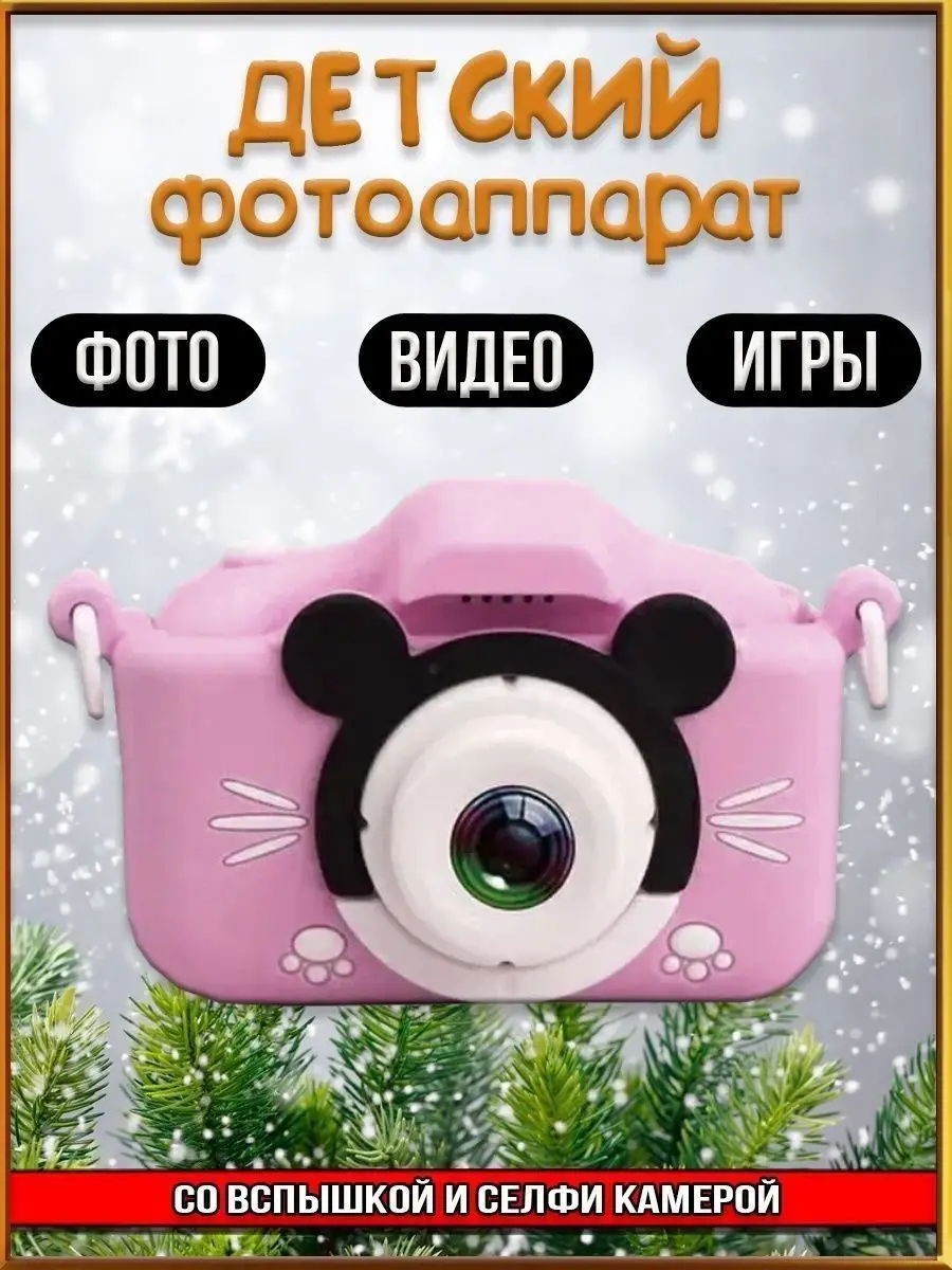 Фотоаппарат/ детский фотоаппарат/ фотоаппарат детский GO-market 155974095  купить за 836 ₽ в интернет-магазине Wildberries