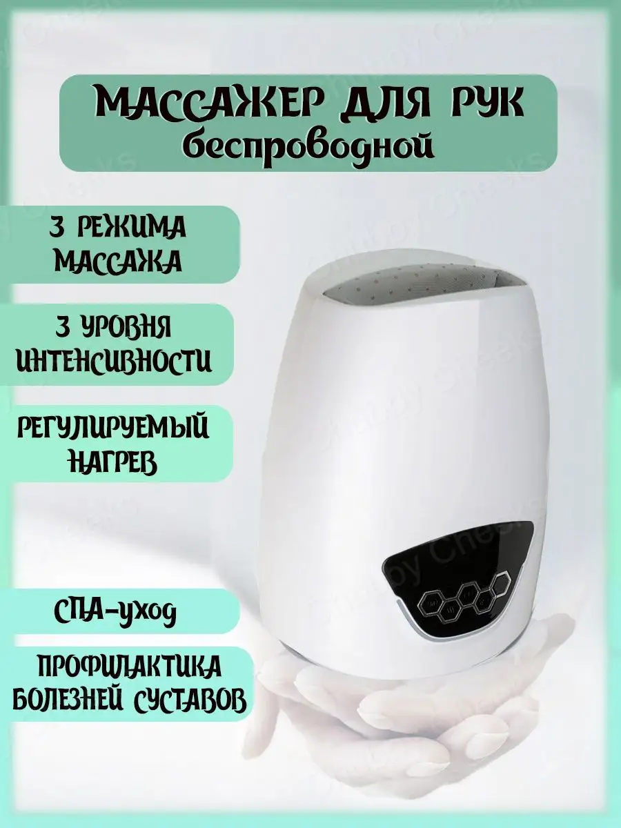 Массажер электрический...