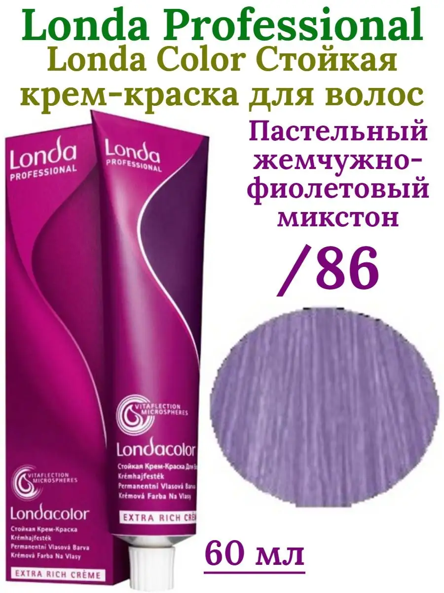 Londa 10/65. 38. 65. Londa 10/65. Лонда 10 65.