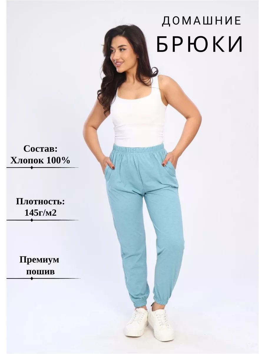 Брюки-джоггеры тонкие 100% хлопок для дома New Life jersey 155981577 купить  в интернет-магазине Wildberries