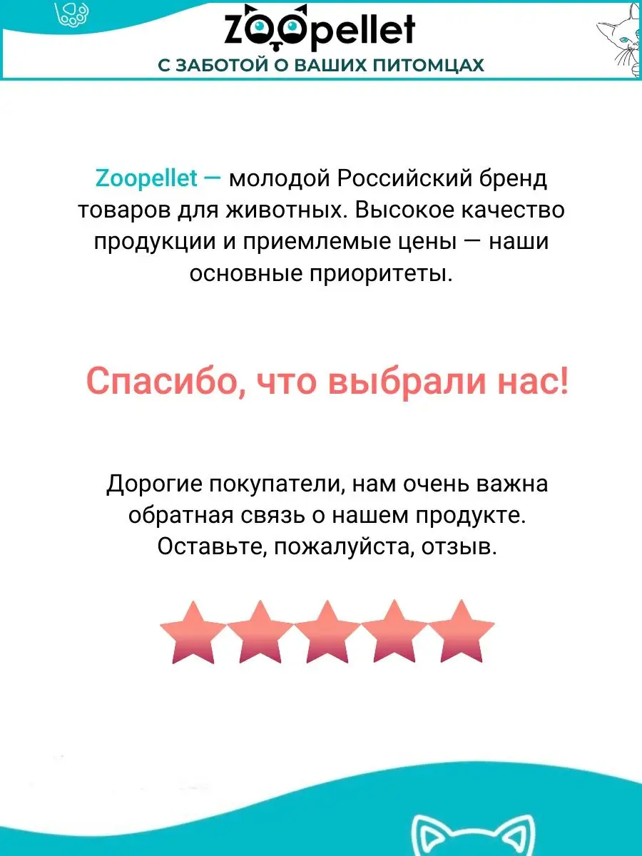 Наполнитель древесный для кошачьего туалета 5 кг zoopellet 155983276 купить  за 228 ₽ в интернет-магазине Wildberries