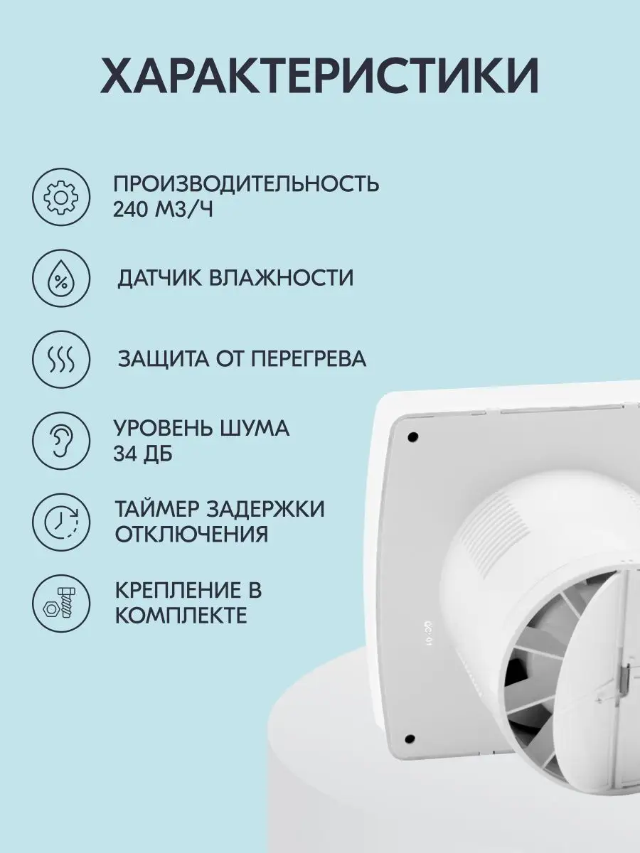 Вытяжка для ванной с обратным клапаном Smart EF-150 Vakio 155983460 купить  за 7 291 ₽ в интернет-магазине Wildberries