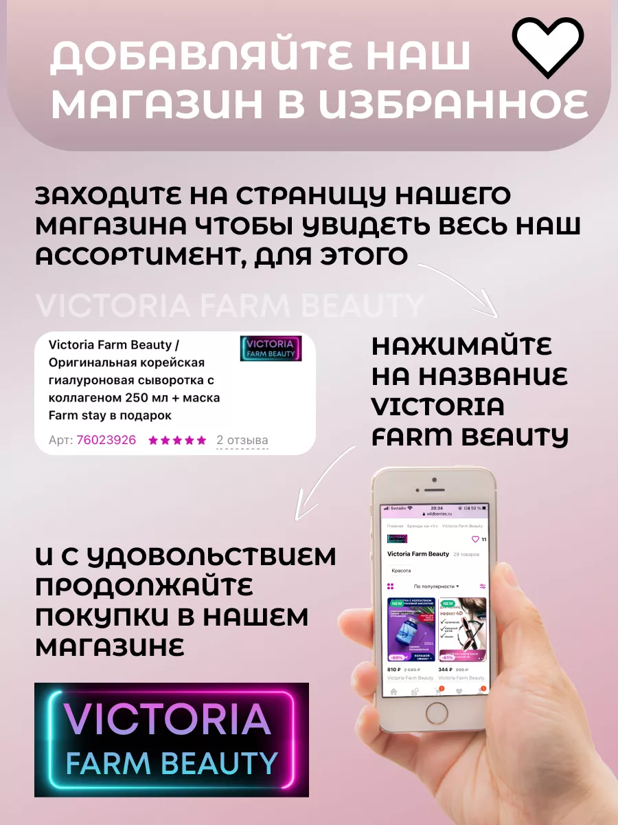 Депилятор - ластик для удаления волос Victoria Farm Beauty 155984419 купить  в интернет-магазине Wildberries