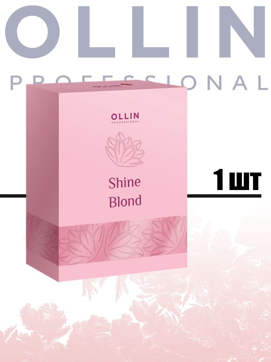 Shine набор. Ollin Shine blond. Ollin professional масло для светлых волос Омега-3 Shine blond, 50 мл.