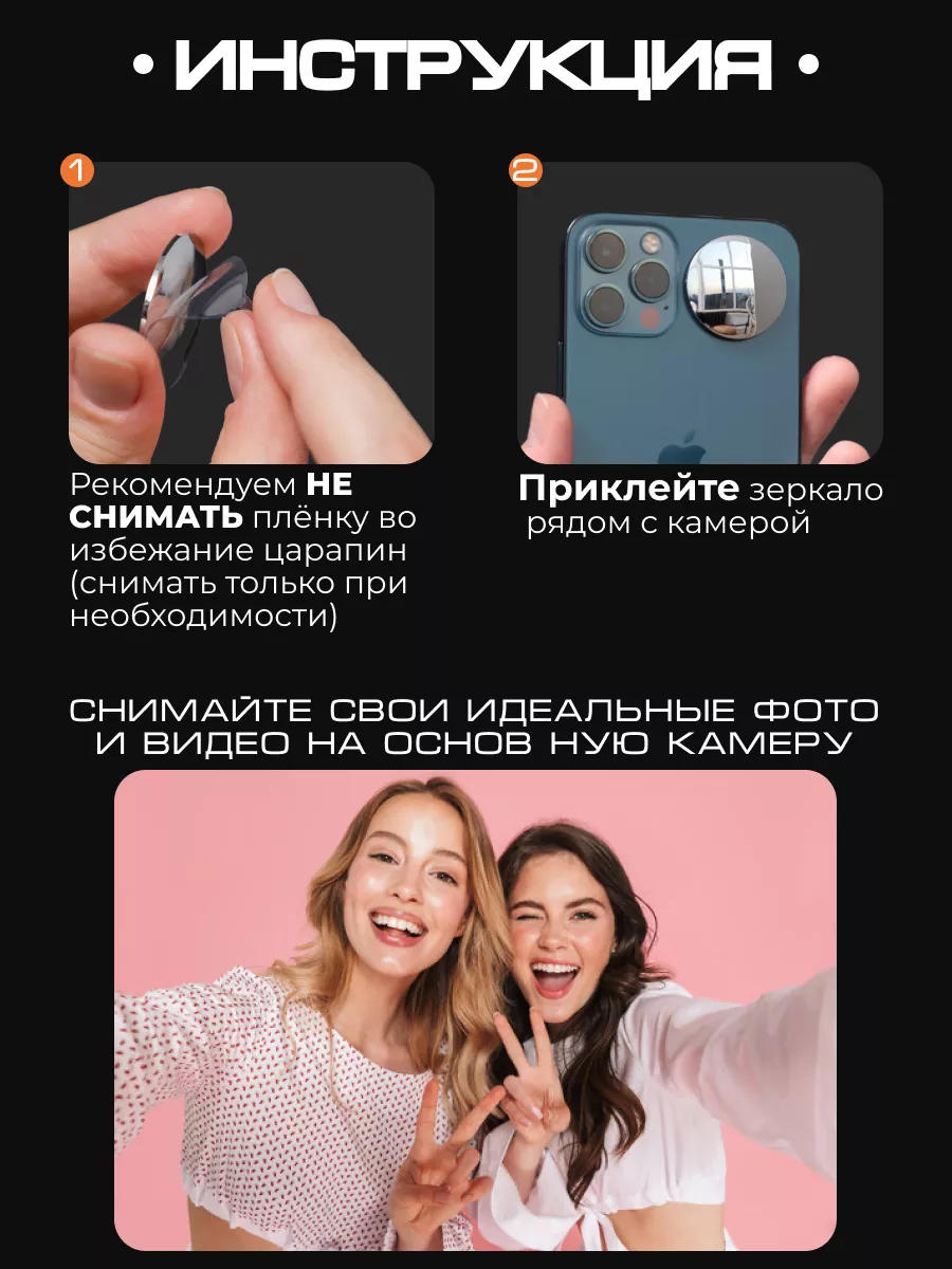 Зеркало для селфи наклейка StellaQuinn accessories 155985068 купить за 404  ₽ в интернет-магазине Wildberries