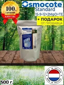 Удобрения Осмокот Экзакт 15-9-12+2 Mg+TE (5-6мес.) Osmocote 155985367 купить за 639 ₽ в интернет-магазине Wildberries