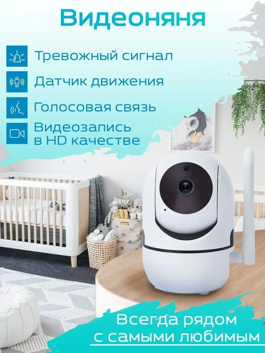 Видеоняня беспроводная Радионяня Радио видео няня Baby monitors 155995579  купить за 3 532 ₽ в интернет-магазине Wildberries