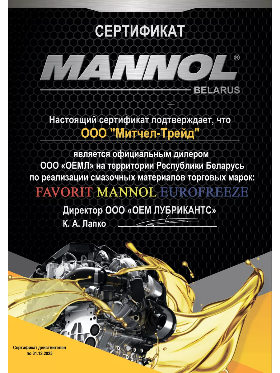 Масло для мотоцикла полусинтетическое 4-takt Plus 10W-40 1л MANNOL  156008441 купить за 703 ₽ в интернет-магазине Wildberries