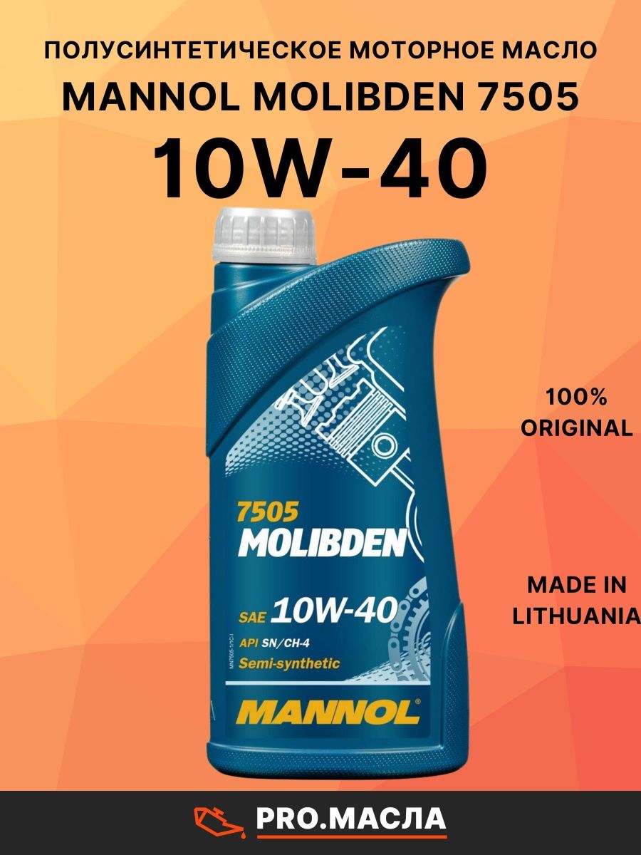 Mannol molibden 10w 40. Маннол молибден 10-40. Маннол 9991 отзывы молибден. Масло Манол с молибденом 10w 40 цена. ￼￼￼￼￼описаниеmolibden 10w40 полусинтетика 4 л mn7505-4.