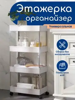 Этажерка для ванной и кухни WELHOME 156010250 купить за 1 470 ₽ в интернет-магазине Wildberries