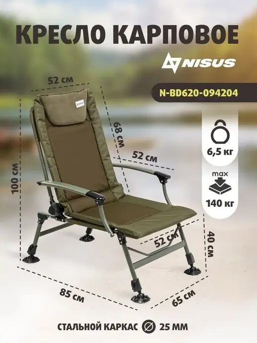 Стул складной туристический кресло для отдыха на природе Mount Camp25176872 купить в интернет-магазине Wildberries