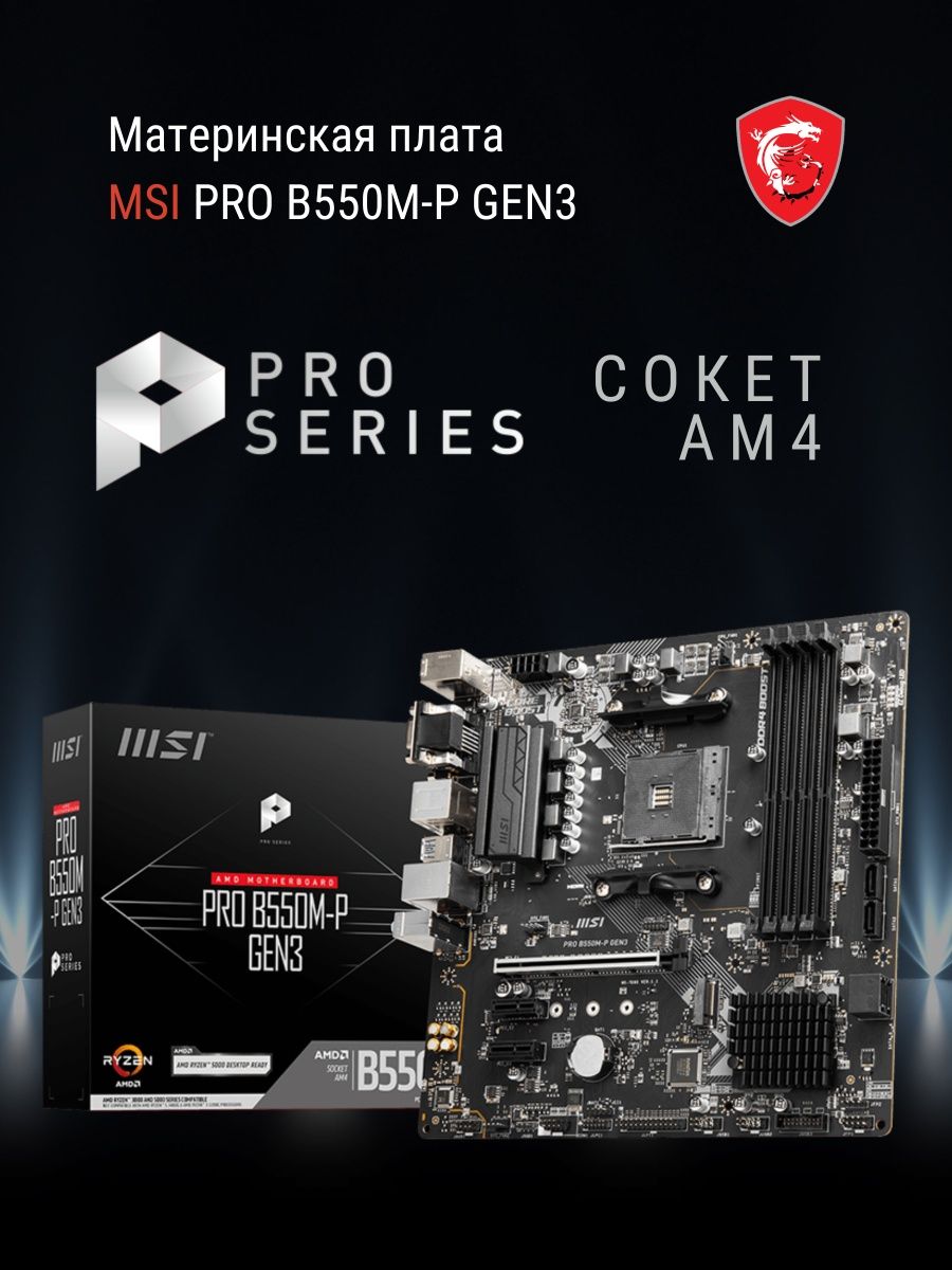 B550m p gen3. MSI b450 Pro VDH. B450m Pro-VDH Max. MSI b450m Pro-VDH Max am4. B450m Pro-VDH Plus.