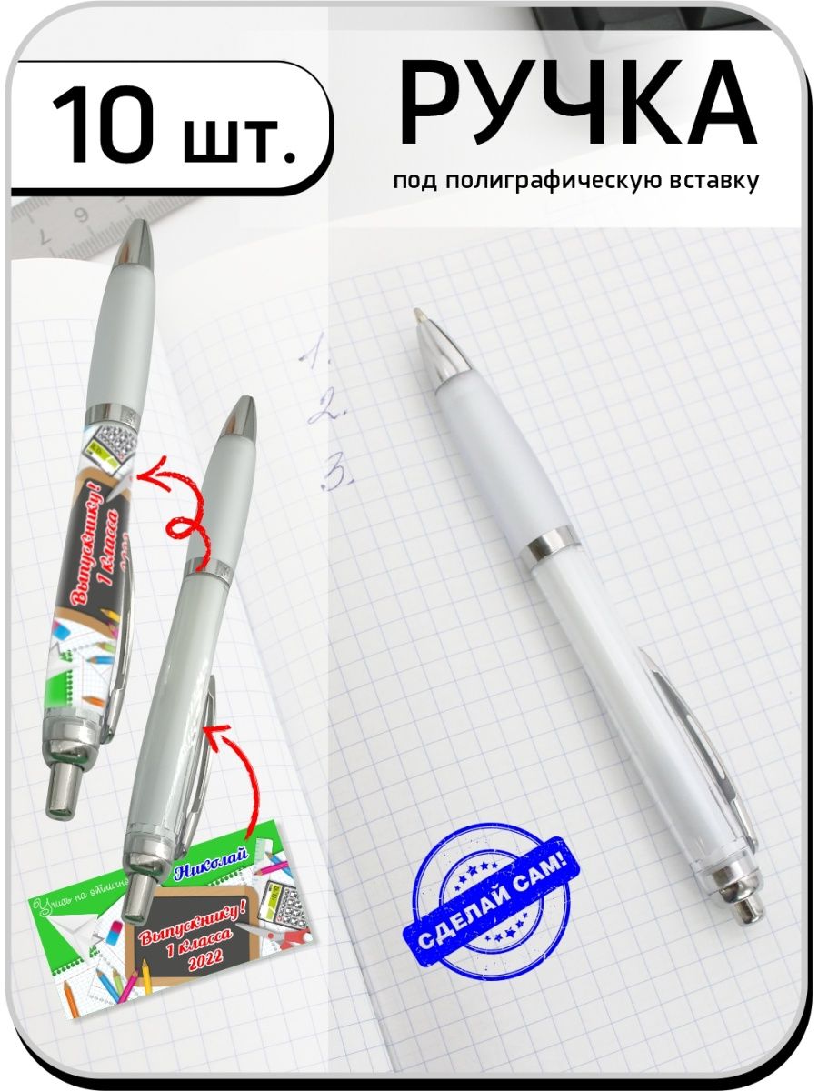 Ручка под полиграфическую вставку. Ручка с полиграфической вставкой. Ложки под полиграфическую вставку.