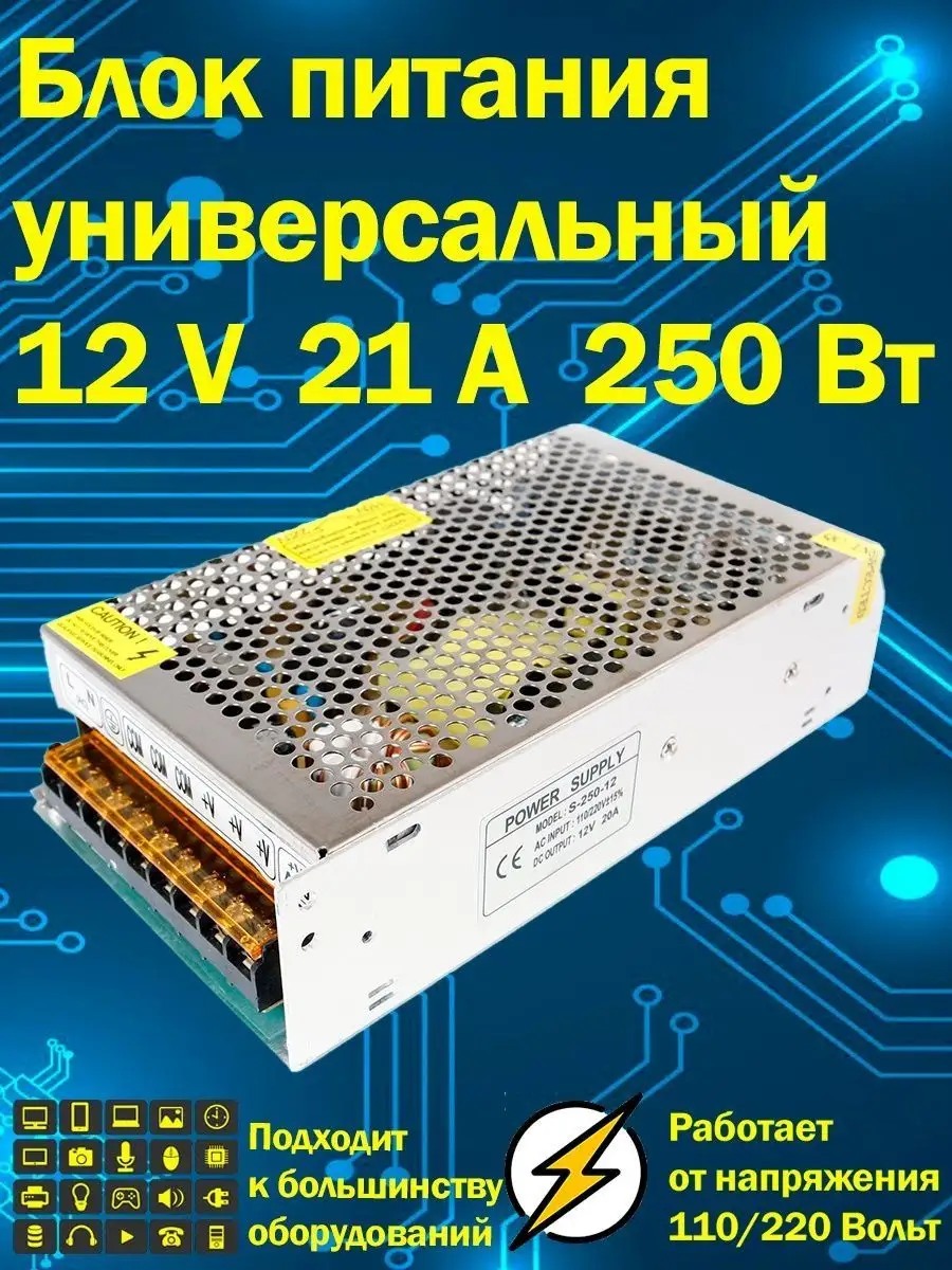 Блок питания 110-220V AC/12V DC 3А 36W с DC разъемом 5.5х2.1 (IP23)