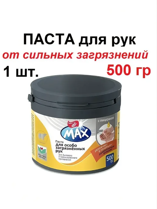 Dr MAX Паста для рук от сильных загрязнений 500 гр, 500 г