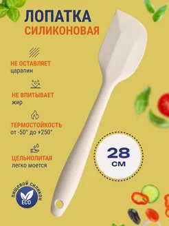 Лопатка силиконовая кухонная для сковороды Home&Sweet 156018440 купить за 119 ₽ в интернет-магазине Wildberries