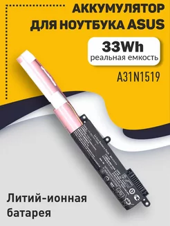 Аккумулятор для Asus X540LA (A31N1519) 10.8-11.25V 33-36Wh Mobparts 156018728 купить за 1 184 ₽ в интернет-магазине Wildberries