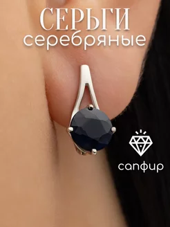 Серьги серебро с камнями сапфирами VG jewelry 156018971 купить за 6 887 ₽ в интернет-магазине Wildberries