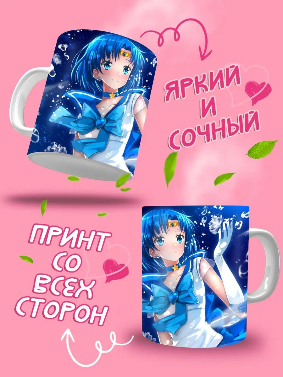 Кружка сейлор мун ANIME-BOX 156021456 купить за 348 ₽ в интернет-магазине  Wildberries