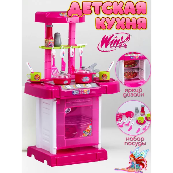 Игровой набор Модная кухня феи Винкс