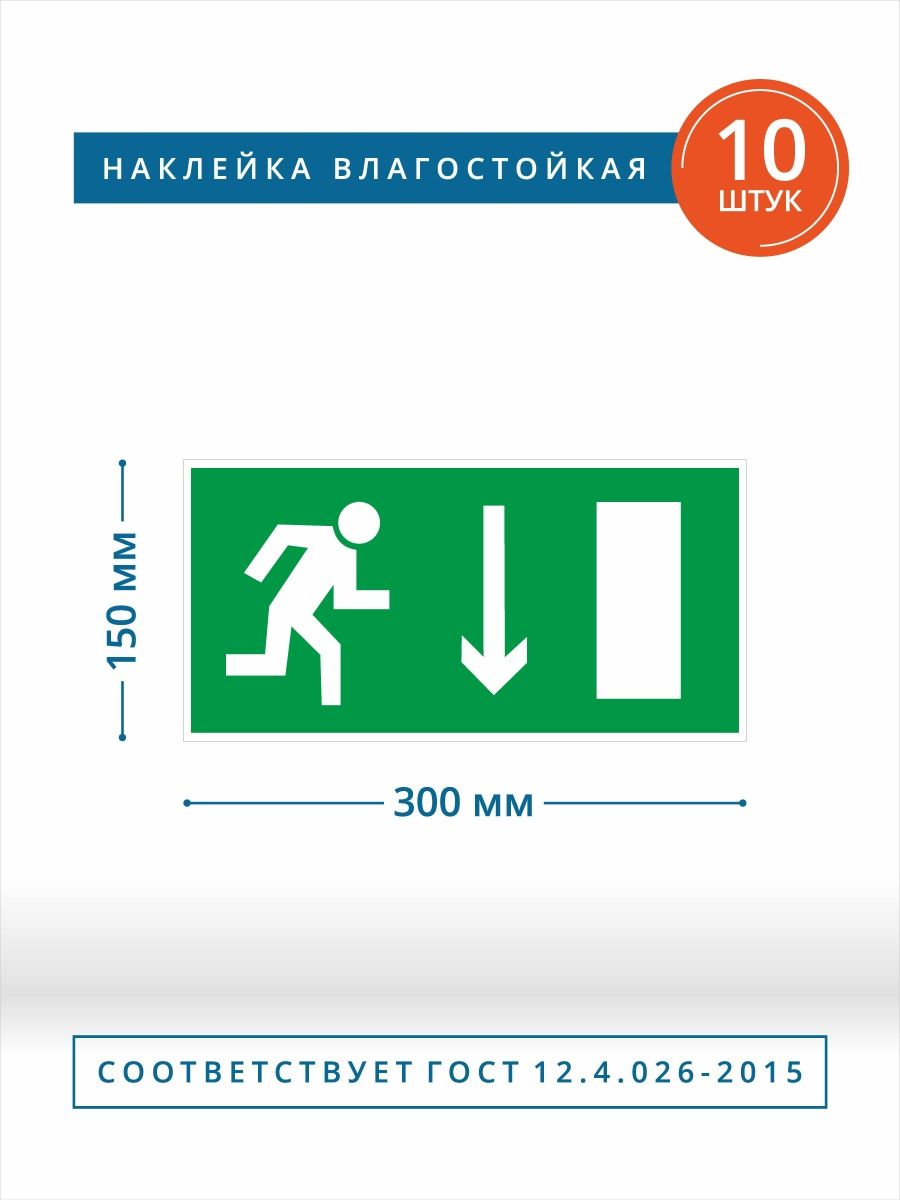 Двери эвакуационных выходов должны тест. Дверь эвакуационного выхода. Указатель на дверь. Наклейка запасной выход. Дверь запасного выхода.