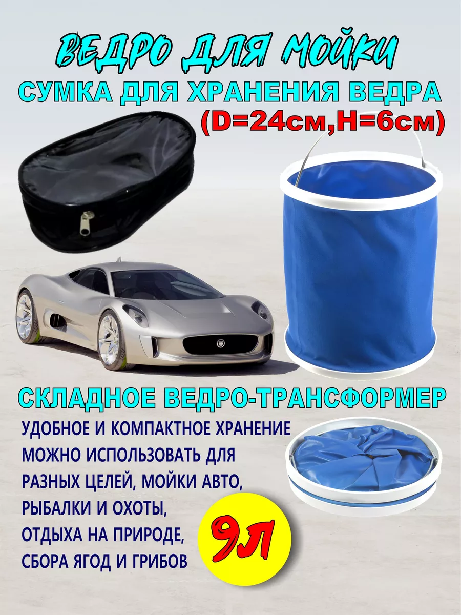 набор для мойки авто AVS 156026336 купить в интернет-магазине Wildberries