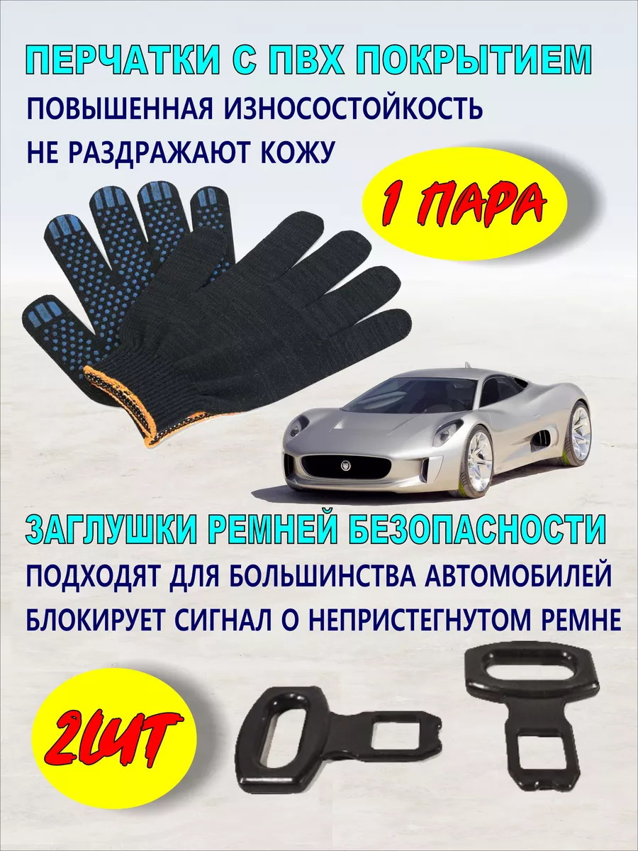 набор для мойки авто AVS 156026336 купить в интернет-магазине Wildberries