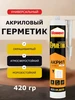 Герметик силиконовый нейтральный, прозрачный, 280 мл ЭКОН 187209998 купить за 512 ₽ в интернет‑магазине Wildberries