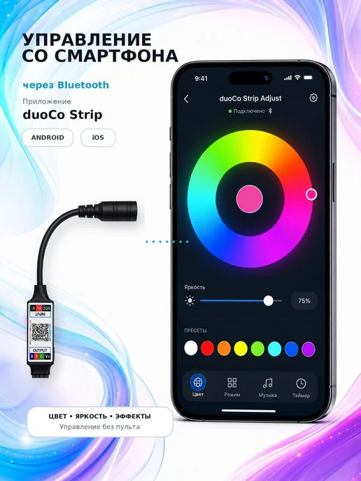Актагор-Пром Bluetooth контроллер RGB для светодиодной ленты 5-24 v, вариант, фото 2