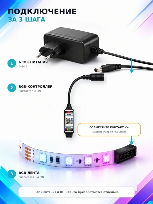 Актагор-Пром Bluetooth контроллер RGB для светодиодной ленты 5-24 v, вариант, фото 3