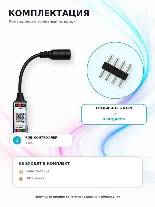Актагор-Пром Bluetooth контроллер RGB для светодиодной ленты 5-24 v, вариант, фото 6