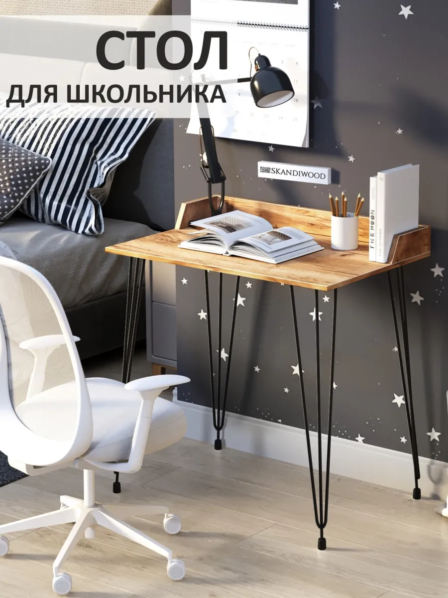 Стол письменный...