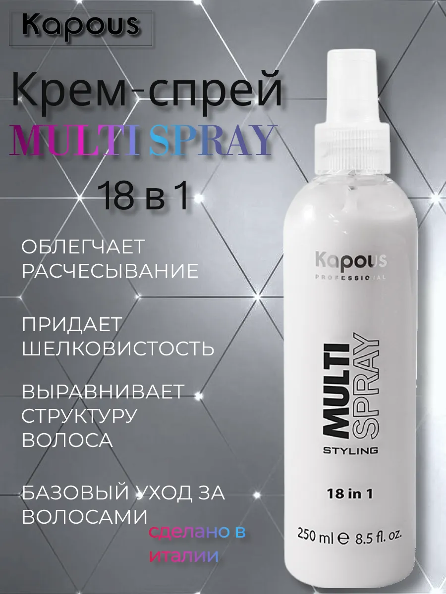Спрей крем для укладки...