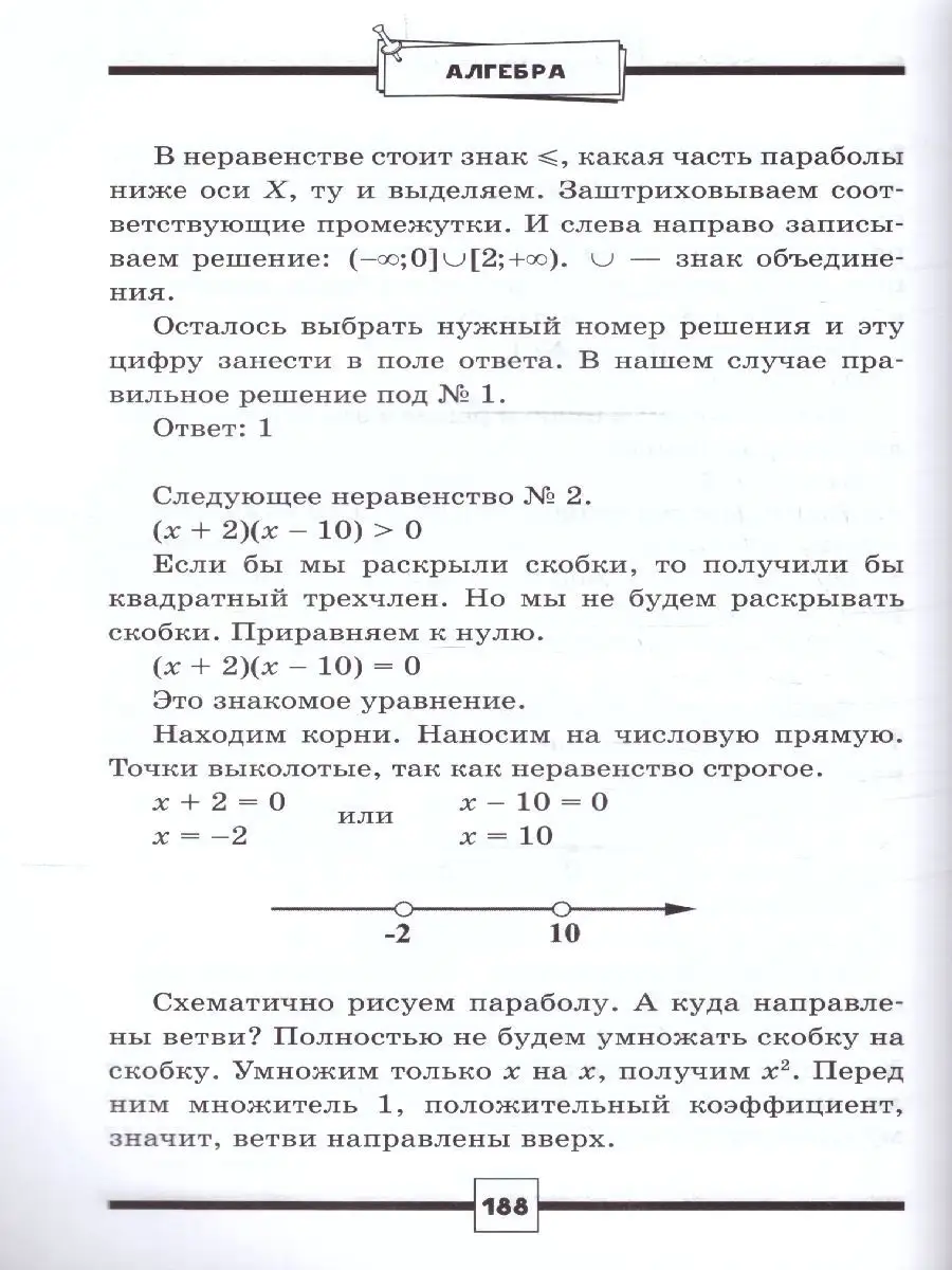 ОГЭ Математика. Раздел Алгебра.Подготовка за 15 минут в день Издательство  АСТ 156029843 купить за 318 ₽ в интернет-магазине Wildberries