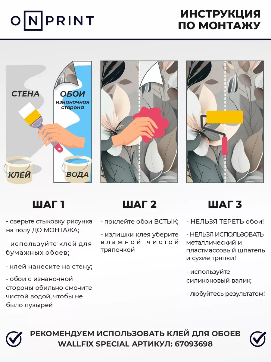 Фотообои Рисунок балерины