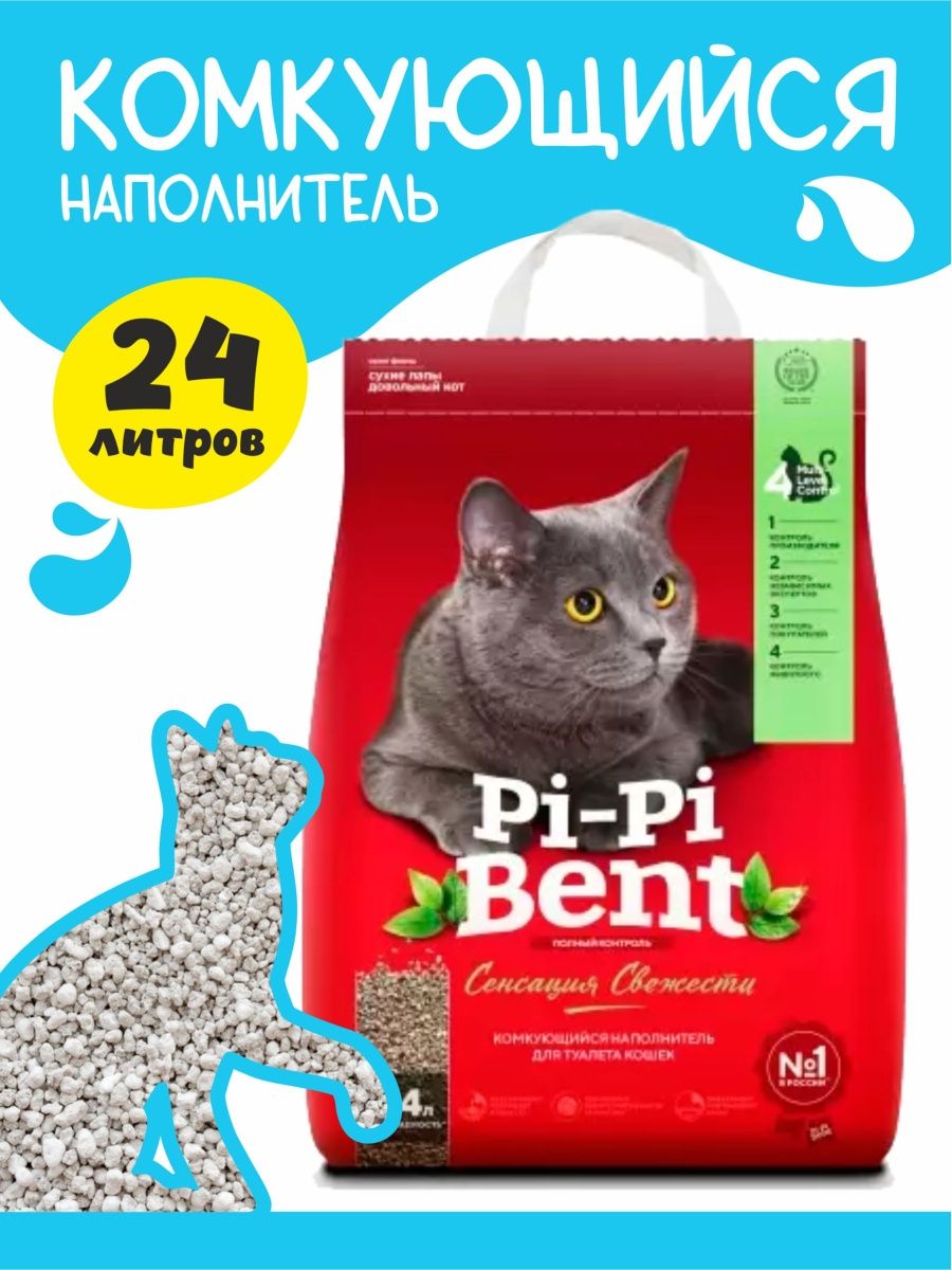 Pi pi bent 24. Pi Pi bent наполнитель. Пи пи Бент наполнитель 24 л. Пи пи Бент Делюкс новинка. Пирамида из наполнителя для кошек pipi bent.