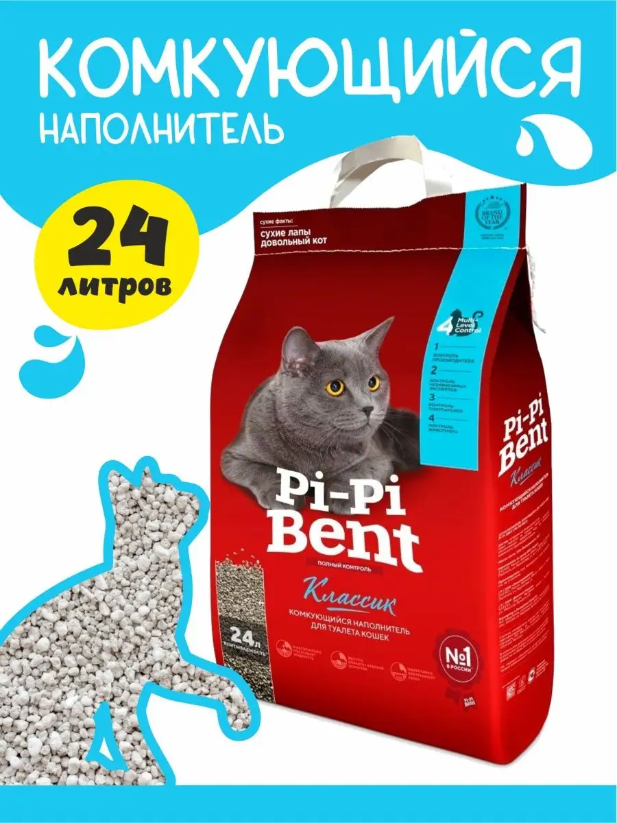 Наполнитель pi pi bent классик комкующийся. Pi pi bent наполнитель. pi-pi-bent 10кг. пи пи бент наполнитель 24 л. ри ри бент наполнитель.