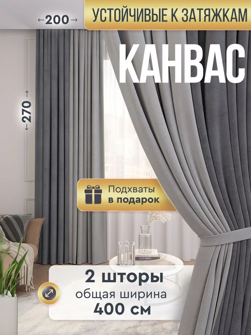 шторы двойные в гостиную