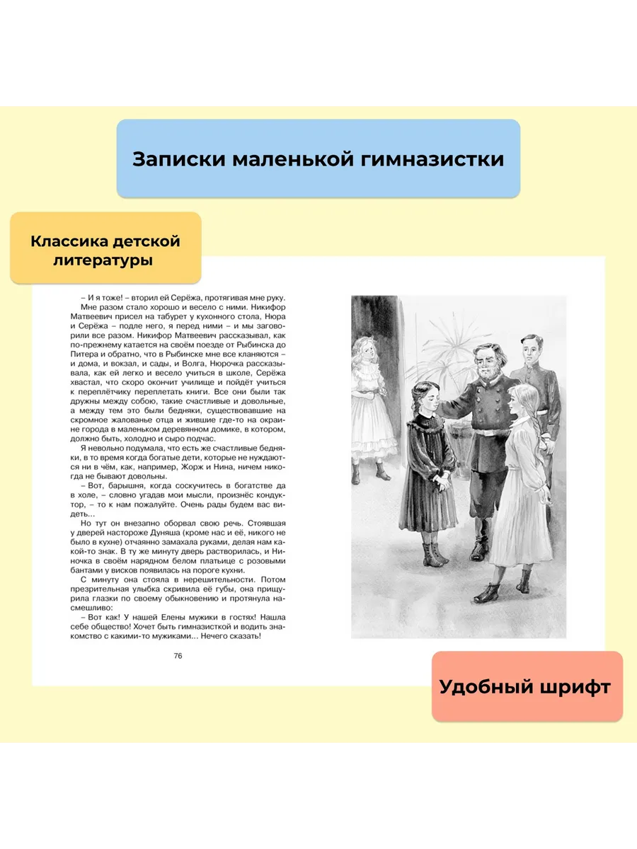 Записки маленькой гимназистки Издательство Махаон 156034428 купить за 187 ₽  в интернет-магазине Wildberries