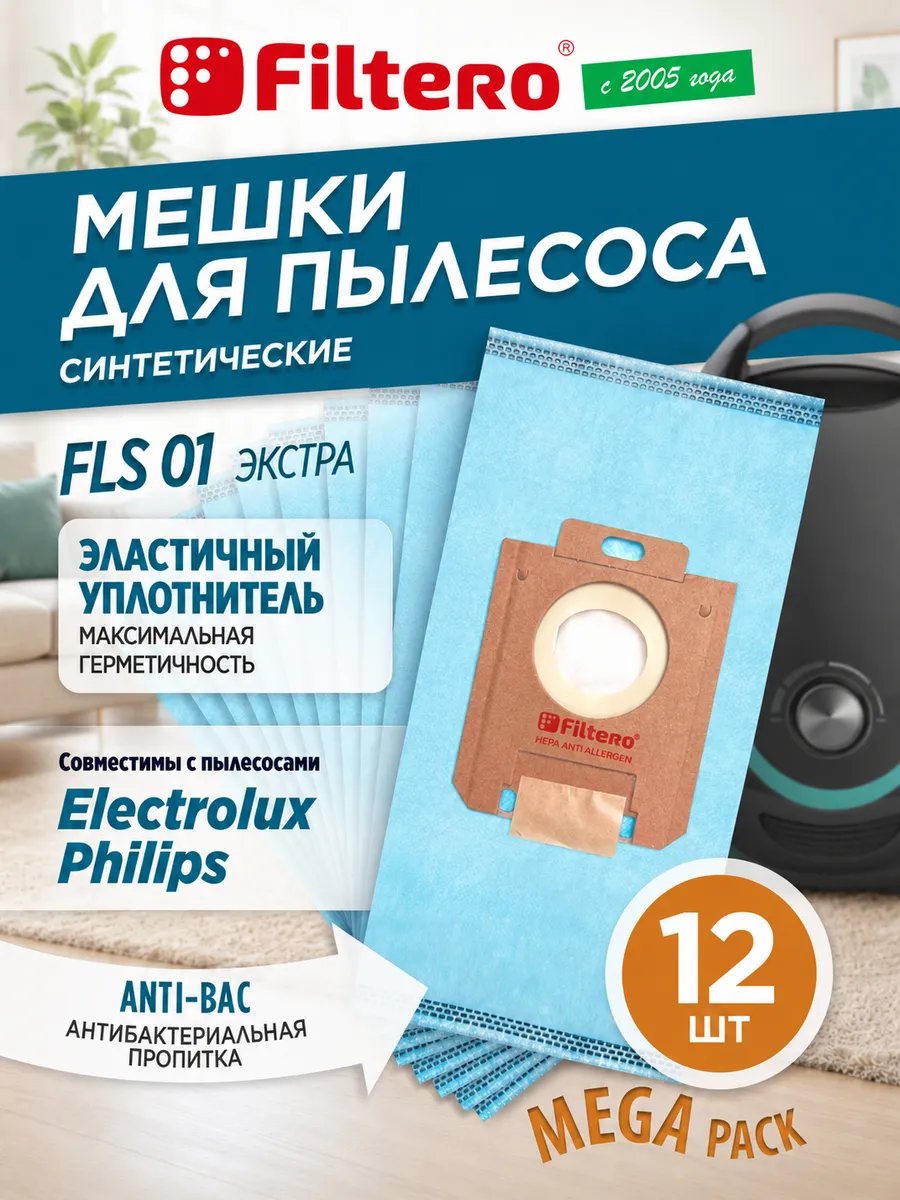 Мешки для пылесоса Electrolux, FLS 01 Mega Pack