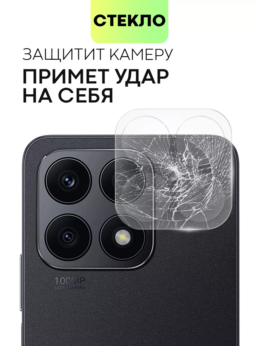 Стекло на камеру Honor X8A Хонор Х8 А BROSCORP 156042113 купить за 341 ₽ в  интернет-магазине Wildberries