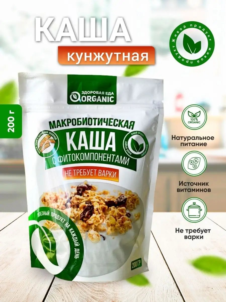 Безмолочная льняная каша с кунжутом 200 г Здоровая еда Organic 156047546  купить за 247 ₽ в интернет-магазине Wildberries