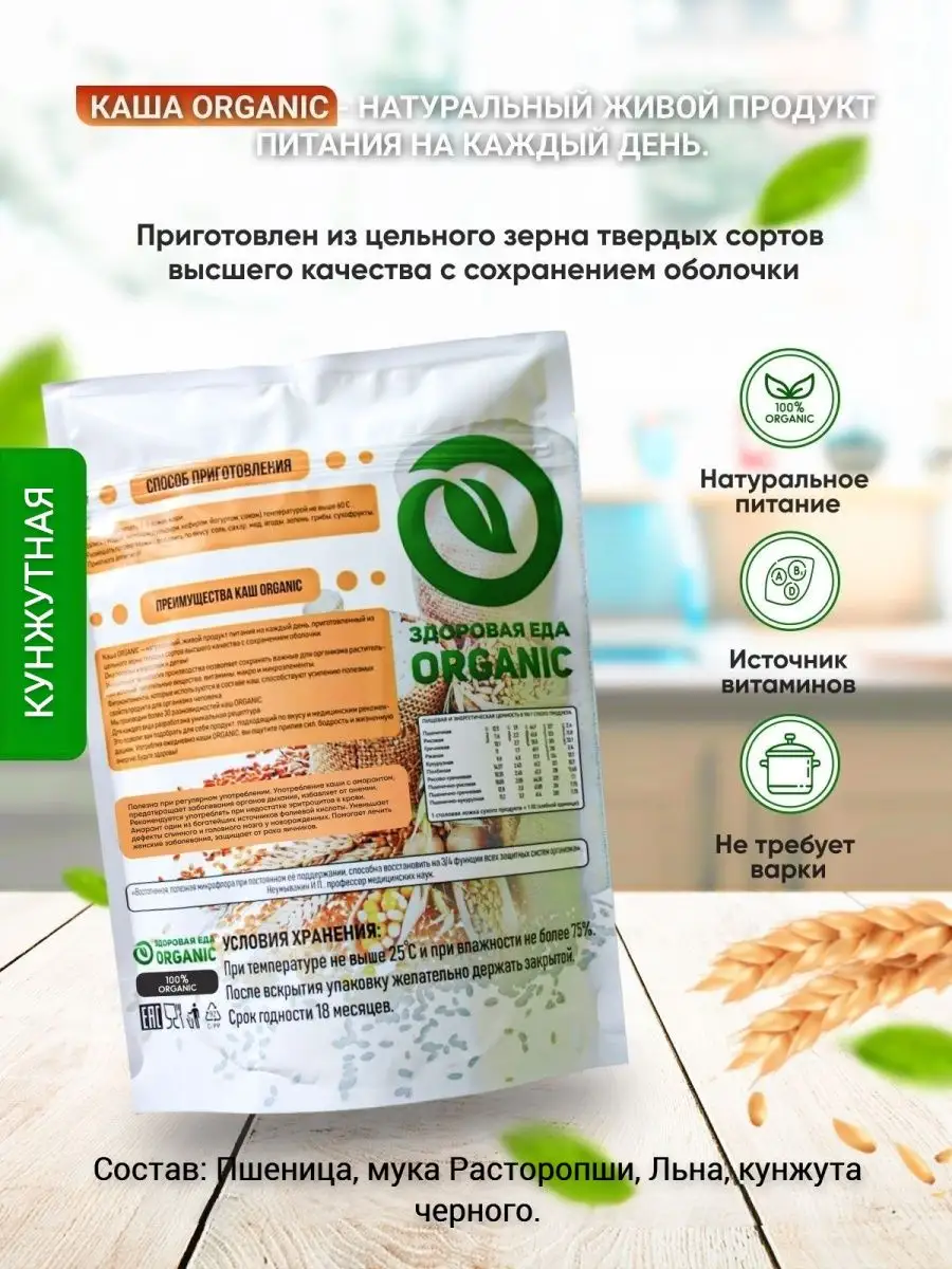 Безмолочная льняная каша с кунжутом 200 г Здоровая еда Organic 156047546  купить за 258 ₽ в интернет-магазине Wildberries