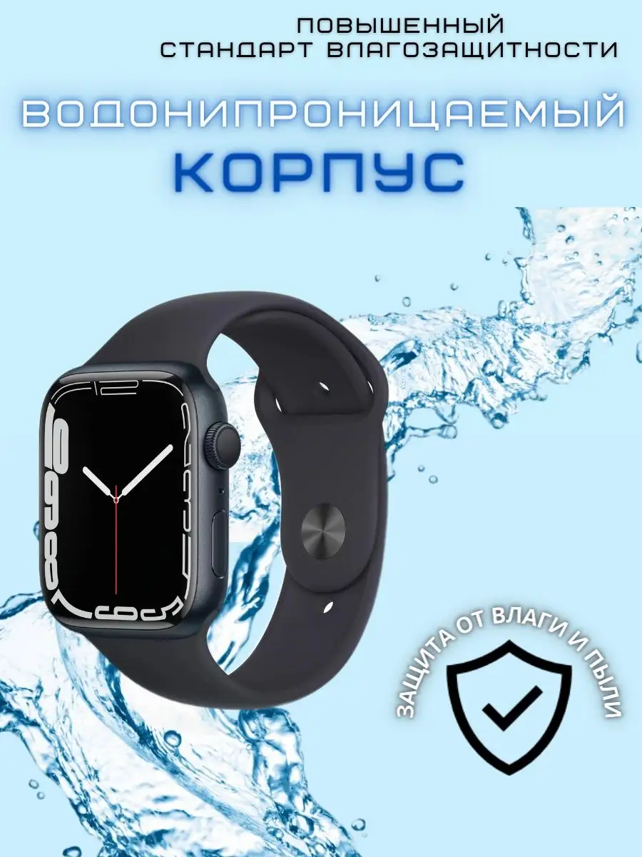 Смарт часы 8 серии smart watch wo x8 se 45mm W&O Smart Watch 156047582  купить в интернет-магазине Wildberries