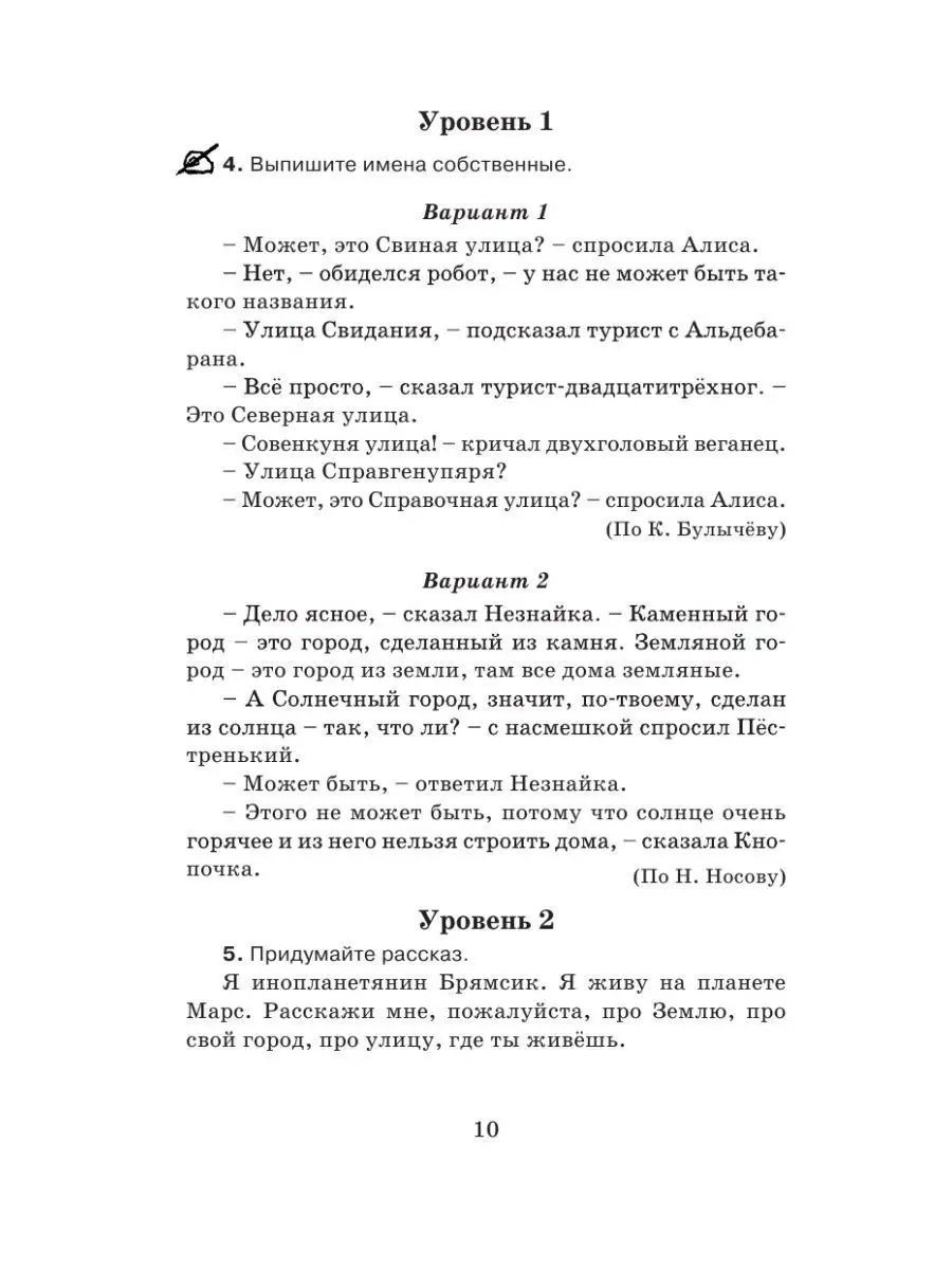 Русский язык 3 класс Справочное пособие Узорова О.В. АСТ 156048113 купить  за 300 ₽ в интернет-магазине Wildberries