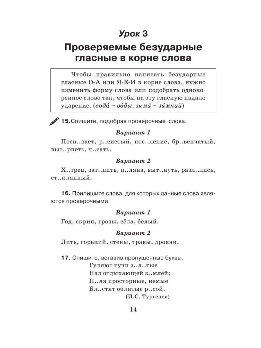 Русский язык 3 класс Справочное пособие Узорова О.В. АСТ 156048113 купить за  300 ₽ в интернет-магазине Wildberries