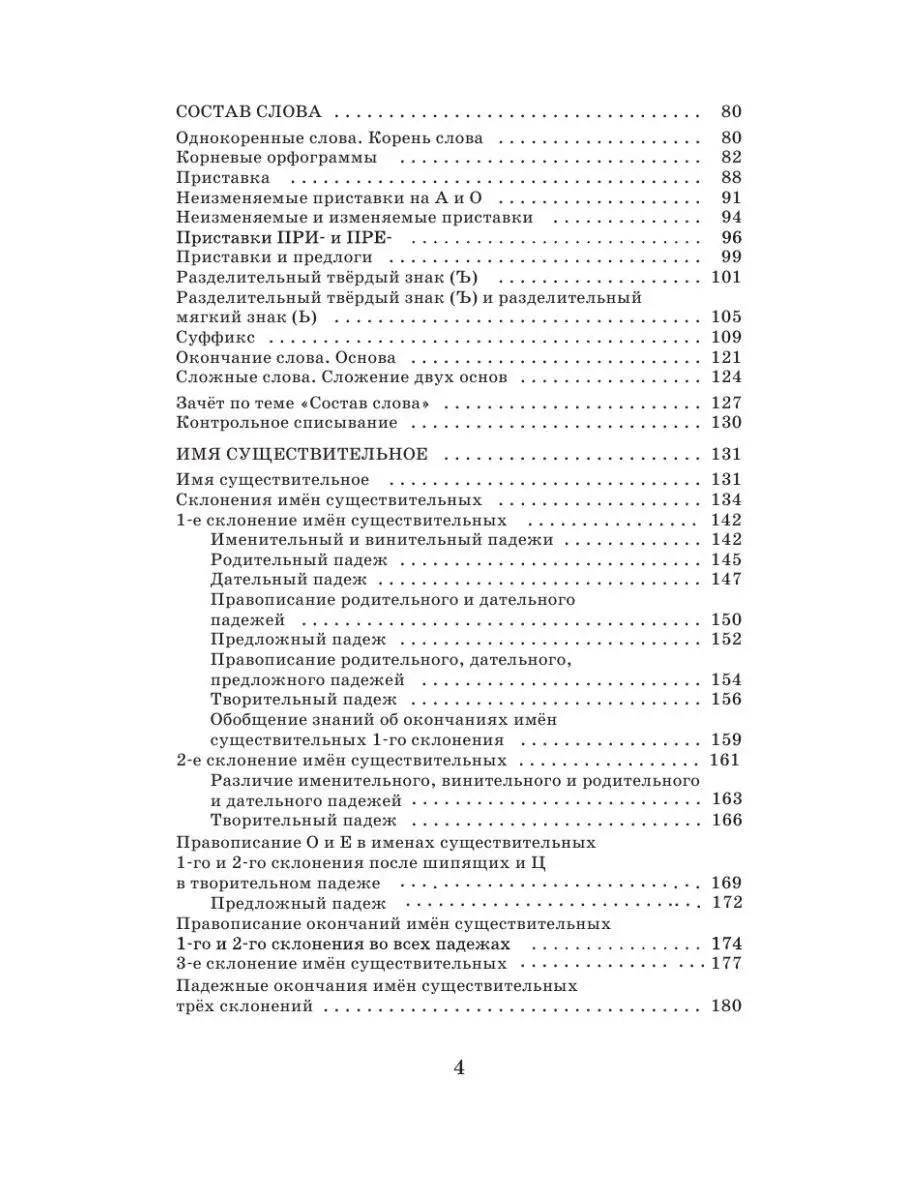 Русский язык 3 класс Справочное пособие Узорова О.В. АСТ 156048113 купить  за 300 ₽ в интернет-магазине Wildberries