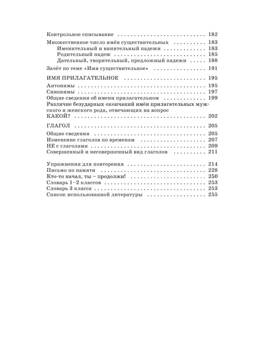 Русский язык 3 класс Справочное пособие Узорова О.В. АСТ 156048113 купить  за 300 ₽ в интернет-магазине Wildberries