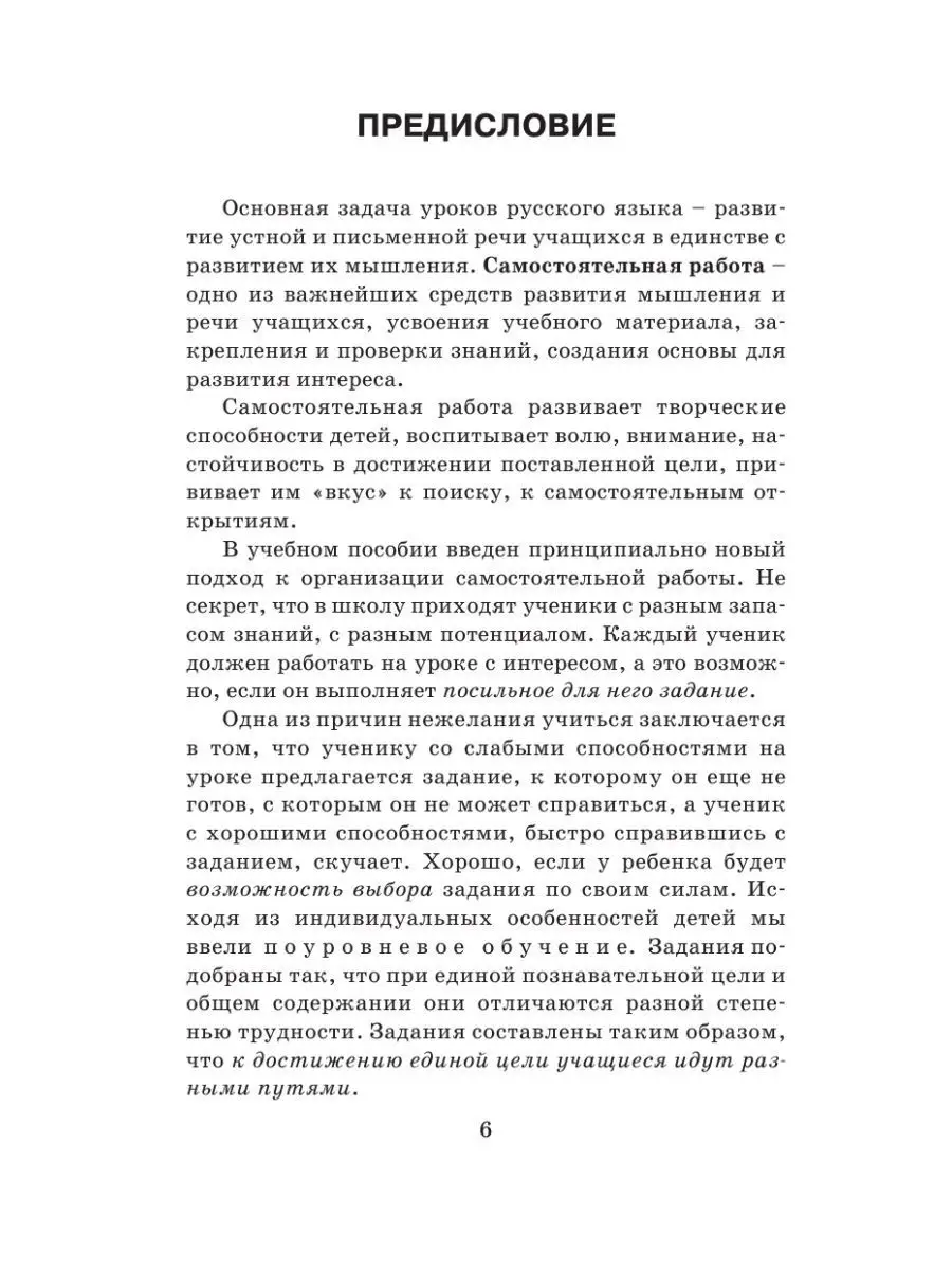 Русский язык 3 класс Справочное пособие Узорова О.В. АСТ 156048113 купить  за 300 ₽ в интернет-магазине Wildberries