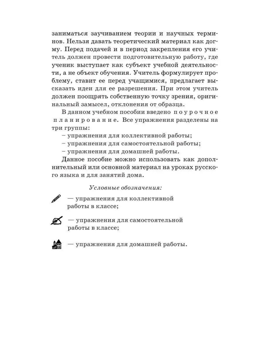 Русский язык 3 класс Справочное пособие Узорова О.В. АСТ 156048113 купить  за 300 ₽ в интернет-магазине Wildberries